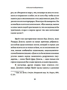 Остенде. 1936, лето дружбы и печали. Последнее безмятежное лето перед Второй мировой